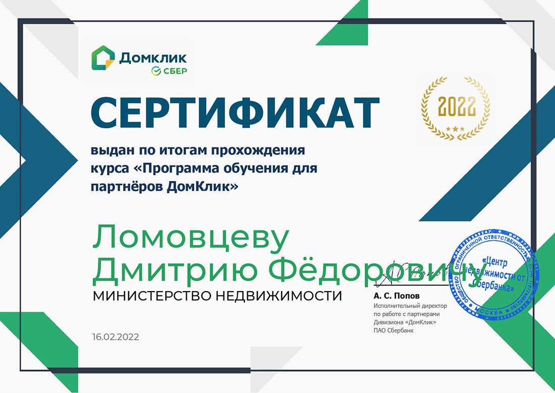 ДОМКЛИК